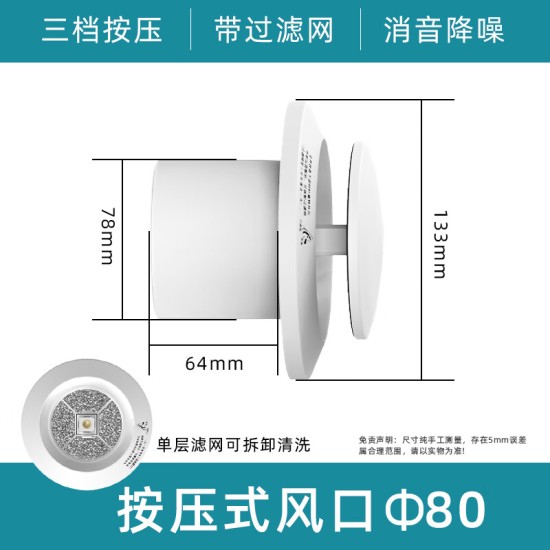 欧芬琦（OUFENQI）按压式可调出风口新风系统圆形排气口回风口进风口过滤网消音降噪
