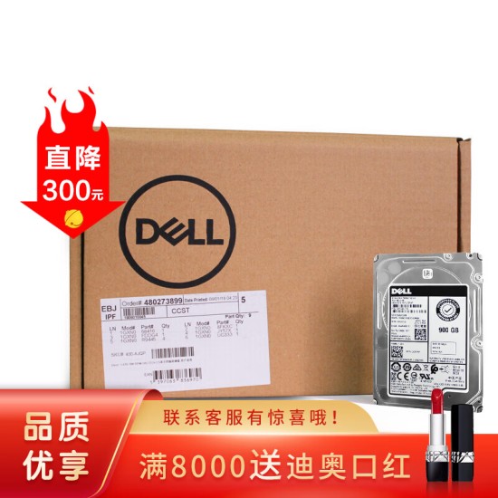 戴尔（DELL）服务器硬盘 SAS/300G/600G/900G/1T/2T/3T/4T