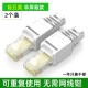 裕合联 免压水晶头五/六/七类5/6类7类RJ45千兆屏蔽免工具免打网线接头