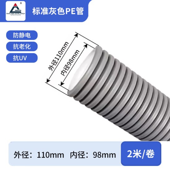 磐烨新风系统专用PE管抗菌抗静电波纹管进排风降噪隔音磐烨制造松下定制75新风双层静音降噪圆管