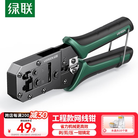 绿联 六类网线水晶头 6类千兆网络接头 CAT6镀金工程级RJ45电脑连接器 适用超六类万兆非屏蔽网线100个