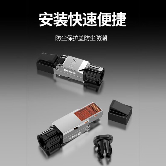 毕亚兹 七类免压水晶头工程级万兆CAT7屏蔽免打网线水晶头无需工具重复使用带线序小白免安装接头单个装