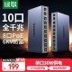 绿联8口千兆交换机 网线分线器一分二/四/八 4口监控网络交换器小型 企业家用宿舍HUB分流器 兼容百兆