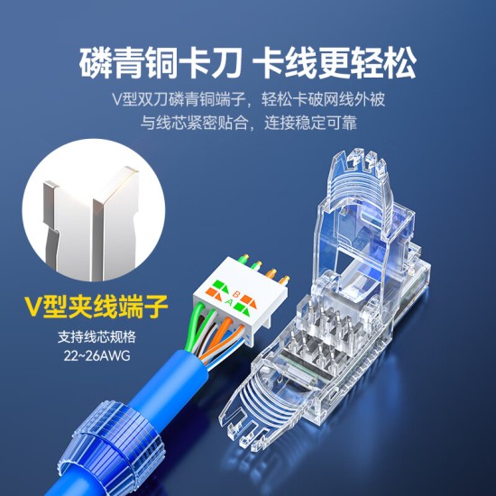 山泽 超五类免压水晶头 Cat5e千兆网线免打连接头 工程级免网线钳RJ45电脑网络连接器 单个装 MDL51