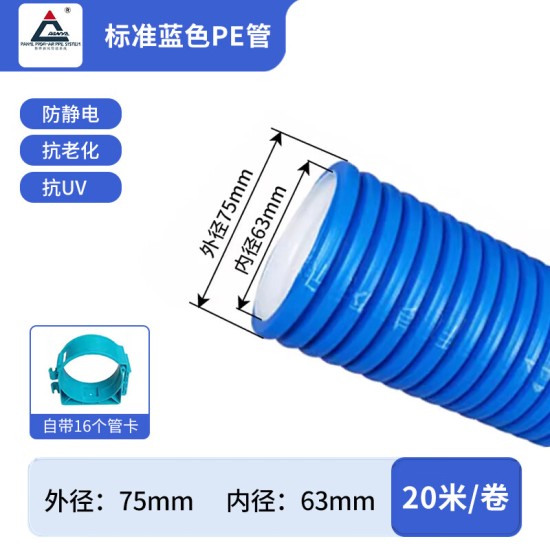 磐烨新风系统专用PE管抗菌抗静电波纹管进排风降噪隔音磐烨制造松下定制75新风双层静音降噪圆管