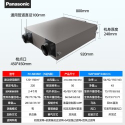 松下新风系统家用全屋换气双向流全热交换器空气净化新风机FV-NZ35D1