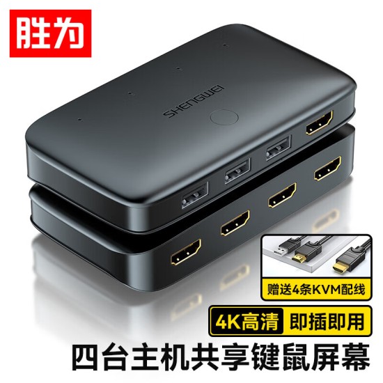 胜为（shengwei）KVM切换器 VGA视频切屏器 二进一出 台式机笔记本显示器监控鼠标键盘USB打印机共享器DVK1201G