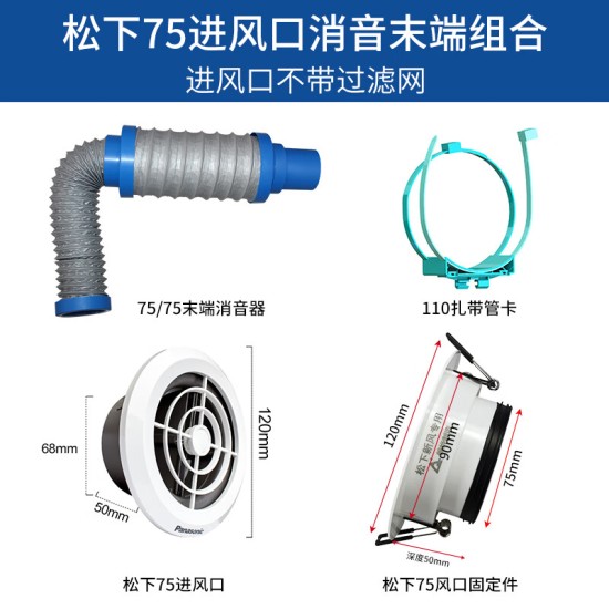 松下专用新风系统75/110新风消音管前中端末端消音器风口末端降噪