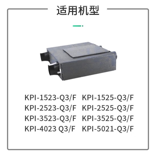简庭（IGAINTIN）适配日立新风系统滤芯全热交换器新风机过滤网