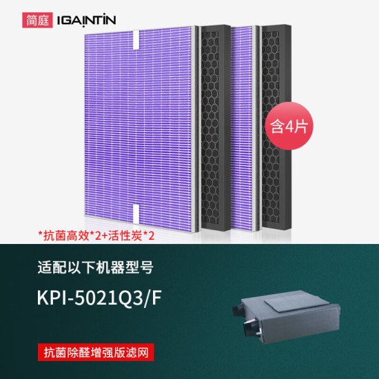 简庭（IGAINTIN）适配日立新风系统滤芯全热交换器新风机过滤网