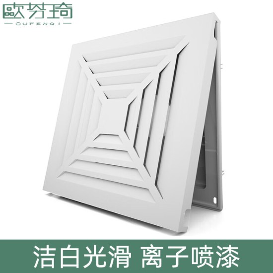欧芬琦 集成吊顶300*300铝扣板风口方形散流器新风排风出风口换气扇通风