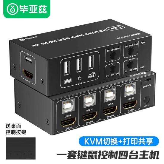 毕亚兹 VGA KVM切换器视频切屏器 二进一出台式主机笔记本电脑转换器 2口显示器键盘鼠标打印机共享器