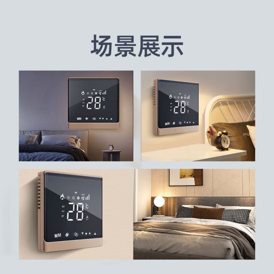 LSNUO中央空调面板控制器风机盘管水空调液晶开关面板温控器新风WIFI