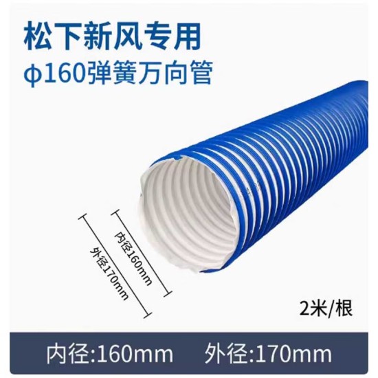 Panasonic松下新风PE管道主管消音磐烨新风消音管风口末端消音器
