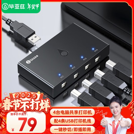 毕亚兹 VGA KVM切换器视频切屏器 二进一出台式主机笔记本电脑转换器 2口显示器键盘鼠标打印机共享器