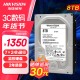 海康威视适用希捷企业级硬盘 服务器机械硬盘 垂直硬盘 7200转企业硬盘3.5英寸 8TB 网络存储服务器台式机