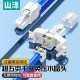 山泽 超五类网线水晶头 cat5e电脑千兆网络连接器 RJ45工程级8P8C超5类镀金水晶头 100个/盒 WL-5100
