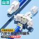 山泽 超五类免压水晶头 Cat5e千兆网线免打连接头 工程级免网线钳RJ45电脑网络连接器 单个装 MDL51