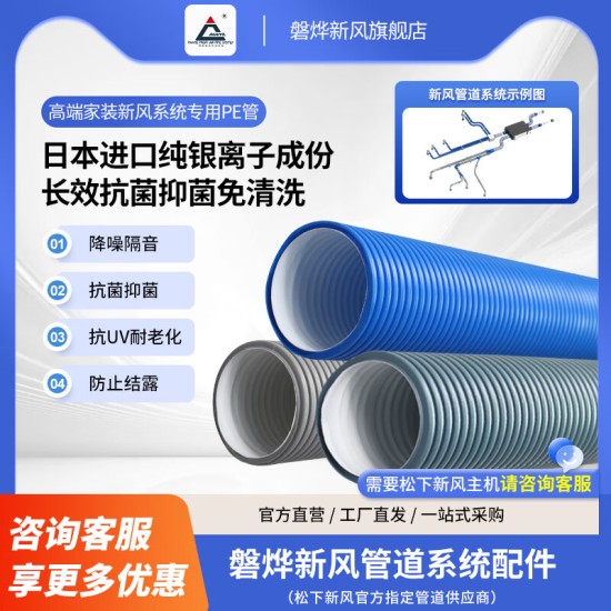磐烨新风系统专用PE管抗菌抗静电波纹管进排风降噪隔音磐烨制造松下定制75新风双层静音降噪圆管