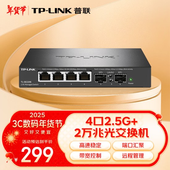 普联（TP-LINK） 8口千兆交换机 企业级交换器 监控网络网线分线器 分流器 金属机身 TL-SG1008D
