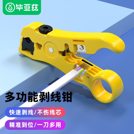 毕亚兹 七类免压水晶头工程级万兆CAT7屏蔽免打网线水晶头无需工具重复使用带线序小白免安装接头单个装