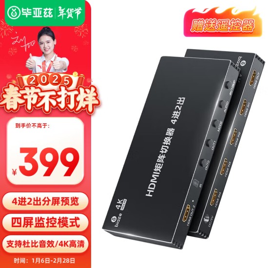 毕亚兹 VGA KVM切换器视频切屏器 二进一出台式主机笔记本电脑转换器 2口显示器键盘鼠标打印机共享器