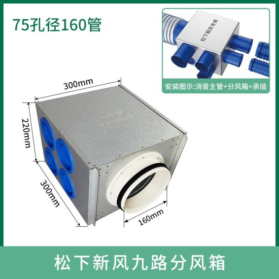 松下（Panasonic）新风专用磐烨管道配件松下新风系统75/110新风消音管风口末端消音