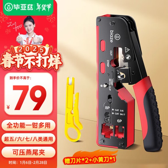 毕亚兹 七类免压水晶头工程级万兆CAT7屏蔽免打网线水晶头无需工具重复使用带线序小白免安装接头单个装