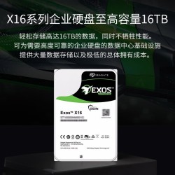 希捷（SEAGATE）【螺丝刀SATA线套装】企业级硬盘 服务器硬盘 CMR SATA 银河7200转