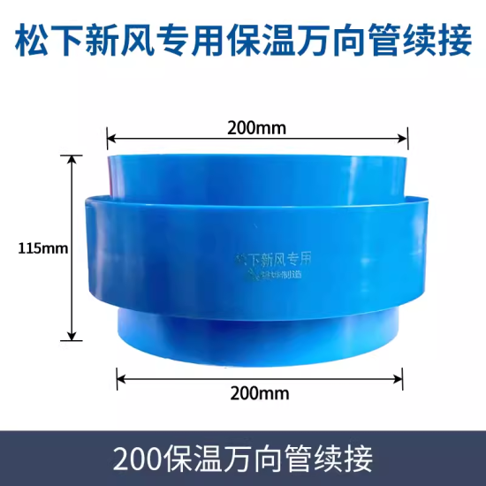 Panasonic松下新风PE管道主管消音磐烨新风消音管风口末端消音器