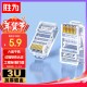 胜为 六类免压水晶头 6类千兆网络网线接头 8P8C免工具RJ45电脑网线连接器 网络连接头 单个装CMRJ6001