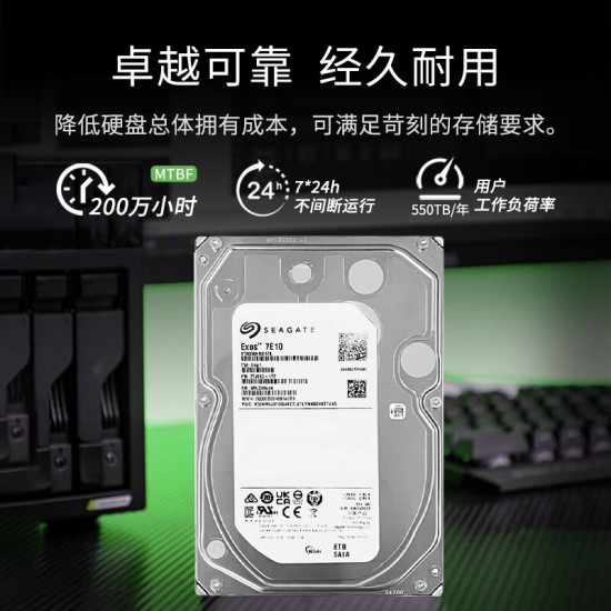 海康威视适用希捷企业级硬盘 服务器机械硬盘 垂直硬盘 7200转企业硬盘3.5英寸 8TB 网络存储服务器台式机