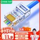 毕亚兹 五类水晶头 电脑网络连接器 RJ45工程级8P8C CAT.5插面板金手指网线压接水晶头 100个装