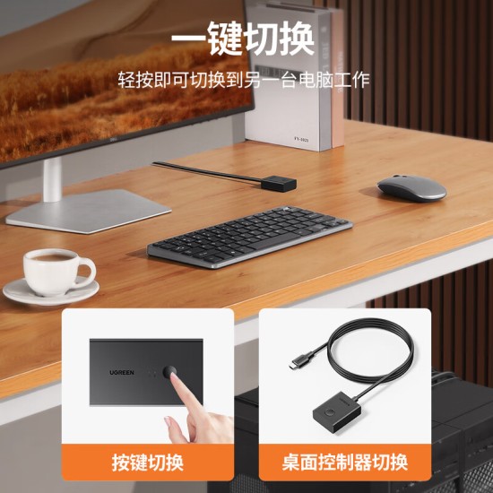 绿联KVM切换器4K高清HDMI视频切屏器二进一出 共享器 适用USB打印机/键鼠接两台电脑共享显示器90809