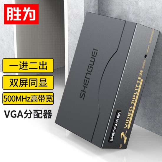 胜为（shengwei）KVM切换器 VGA视频切屏器 二进一出 台式机笔记本显示器监控鼠标键盘USB打印机共享器DVK1201G