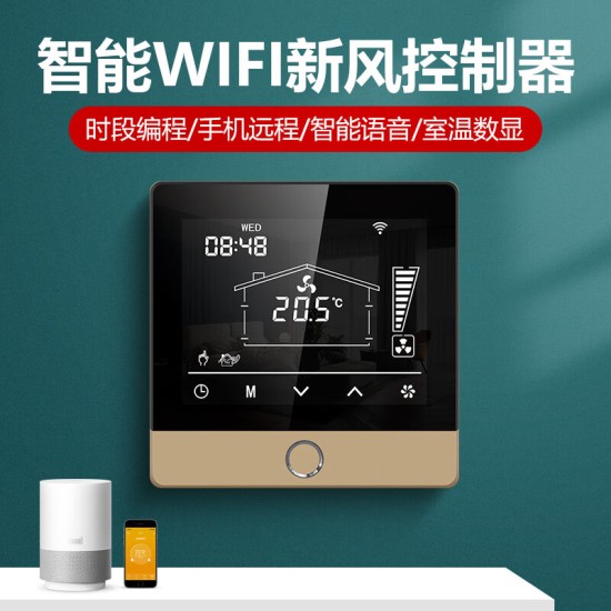 即睿（JIRUI） 新风控制器液晶新风机三速开关面板WIFI远程控制485二氧化碳检测