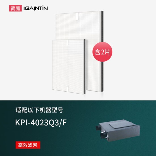 简庭（IGAINTIN）适配日立新风系统滤芯全热交换器新风机过滤网