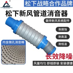 松下专用新风系统75/110新风消音管前中端末端消音器风口末端降噪
