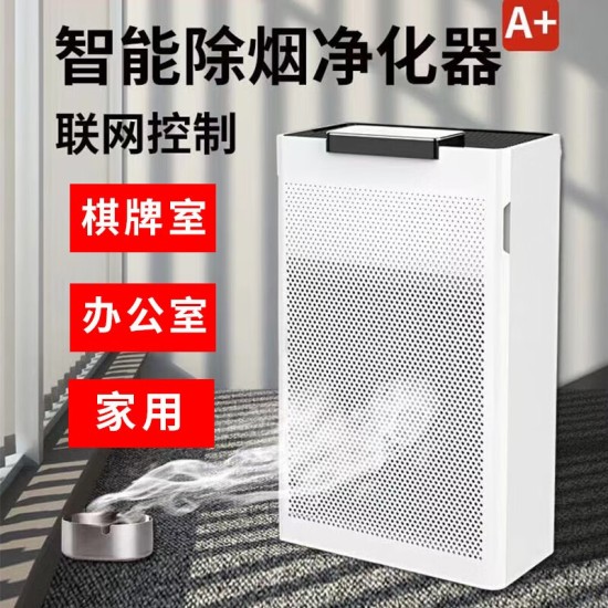 奥飞克棋牌室吸烟神器空气净化器麻将馆抽烟排烟器烟雾除烟味室内净化机