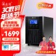 山克SC3K在线式ups不间断电源3000VA/2400W企业办公电脑服务器停电稳压应急备用ups电源