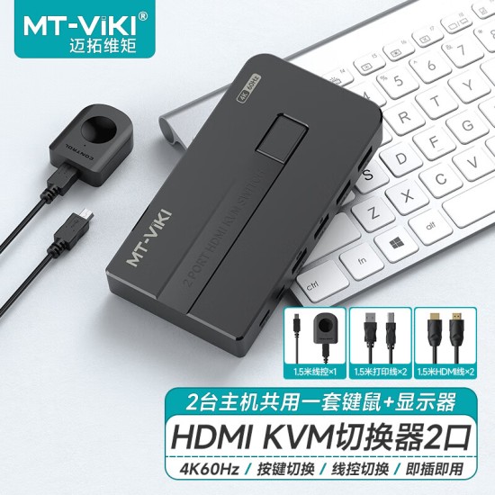 迈拓维矩（MT-viki）vga kvm切换器hdmi二进一出4k带热键多电脑显示器键鼠共享器四进一出配送kvm线