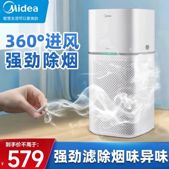 美的（Midea）空气净化器去烟味 二手烟房间抽烟除烟味除异味 室内家用棋牌室麻将馆办公室烧烤店净化机