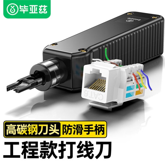 毕亚兹 七类免压水晶头工程级万兆CAT7屏蔽免打网线水晶头无需工具重复使用带线序小白免安装接头单个装