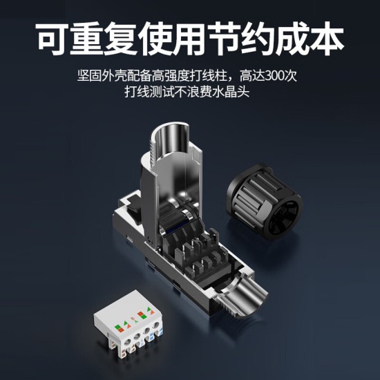 毕亚兹 七类免压水晶头工程级万兆CAT7屏蔽免打网线水晶头无需工具重复使用带线序小白免安装接头单个装