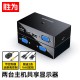 胜为（shengwei）KVM切换器 VGA视频切屏器 二进一出 台式机笔记本显示器监控鼠标键盘USB打印机共享器DVK1201G