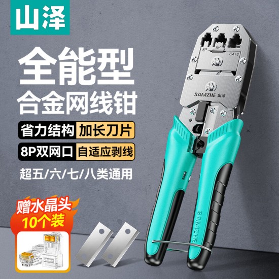 山泽 超五类网线水晶头 cat5e电脑千兆网络连接器 RJ45工程级8P8C超5类镀金水晶头 100个/盒 WL-5100