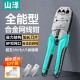 山泽 超五类网线水晶头 cat5e电脑千兆网络连接器 RJ45工程级8P8C超5类镀金水晶头 100个/盒 WL-5100