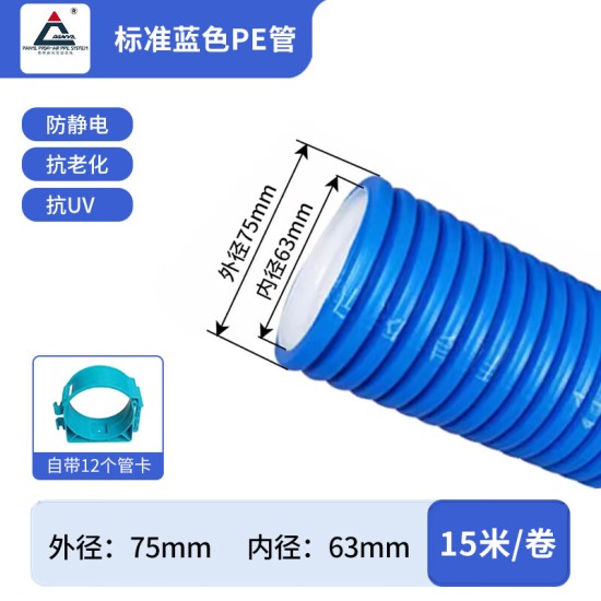 磐烨新风系统专用PE管抗菌抗静电波纹管进排风降噪隔音磐烨制造松下定制75新风双层静音降噪圆管