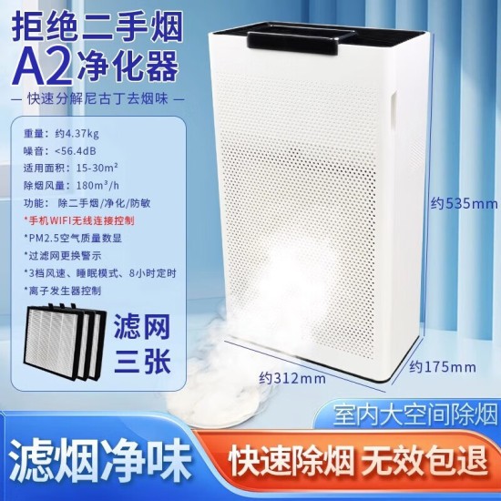 奥飞克棋牌室吸烟神器空气净化器麻将馆抽烟排烟器烟雾除烟味室内净化机