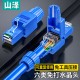 山泽 超五类免压水晶头 Cat5e千兆网线免打连接头 工程级免网线钳RJ45电脑网络连接器 单个装 MDL51